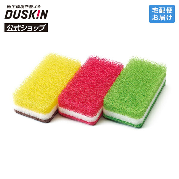 楽天市場】【ダスキン公式】「台所用スポンジ ハードタイプ 3色セット