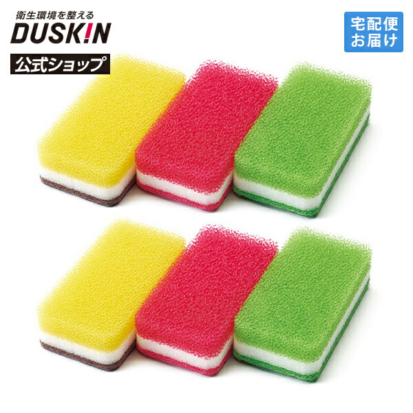 楽天市場】【ダスキン公式】台所用スポンジ ハードタイプ 3色セット