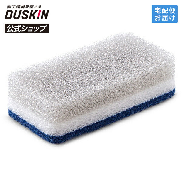 楽天市場】【ダスキン公式】「台所用スポンジ ハードタイプ ローズ