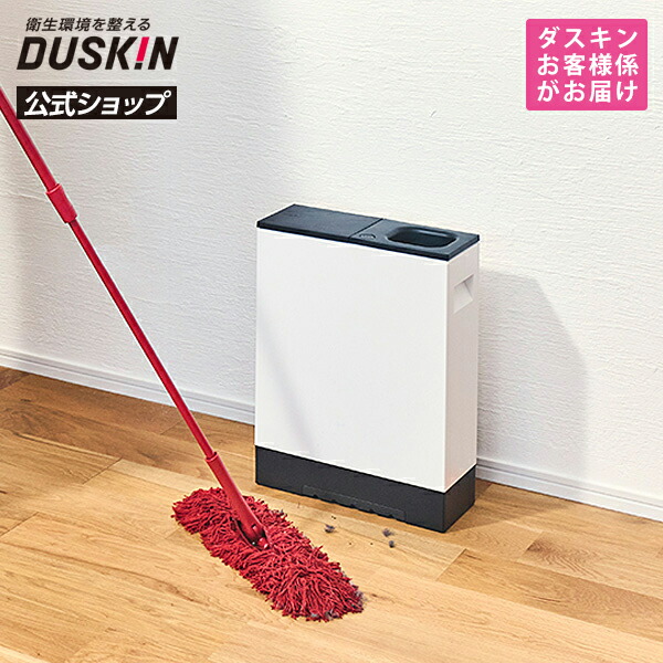 楽天市場】【ダスキン公式】ダスキンモップ4週間おためし「スタイル