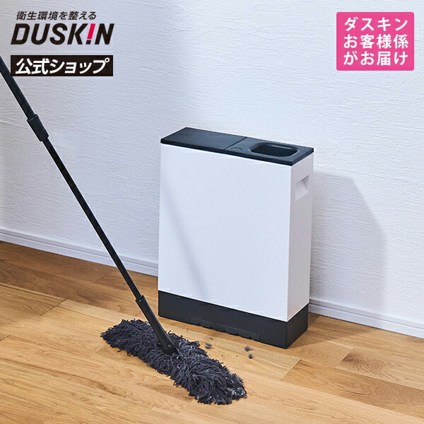 ダスキン　シュシュ　ララ おそうじベーシック3 大人気のお掃除モップのご紹介 | ダスキン