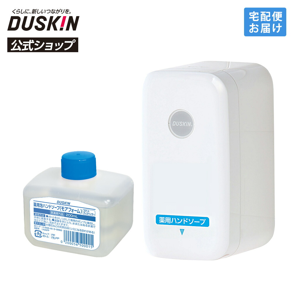 【楽天市場】【ダスキン公式】「泡ハンドソープ自動ディスペンサーセット（家庭用）」：ダスキン公式ショップ 楽天市場店