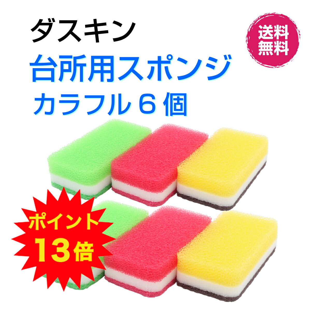 ダスキン台所用スポンジ抗菌タイプ 60個入り1ケース グレーカラー 【おまけ付】