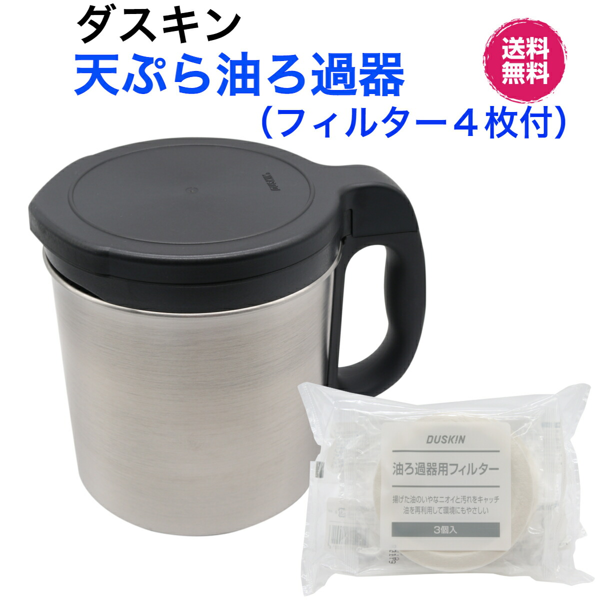 楽天市場 ダスキン 油ろ過器用フィルター 6枚 ゆっくりん 油っくりんフィルター 油っくりんナイスオイルポット 油こし器 油ろ過器 オイルフィルター新生活 引越し プレゼント ダスら ら 楽天市場 ダスキン 油ろ過器用フィルター 6枚 ゆっくりん 油っくりんフィルター 油っくりんナイスオイルポット 油こし器 油ろ過器 オイルフィルター新生活 引越し プレゼント ダスら ら