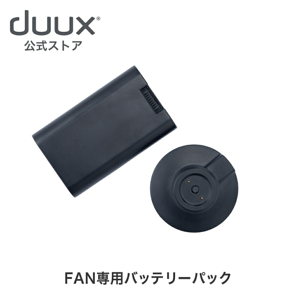 楽天市場】【duux 公式ストア】duux デュクス Whipser Flex