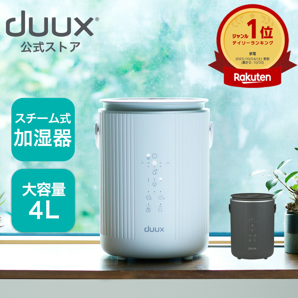 楽天市場】象印 ZOJIRUTHI スチーム式加湿器 うるおいプラス 水