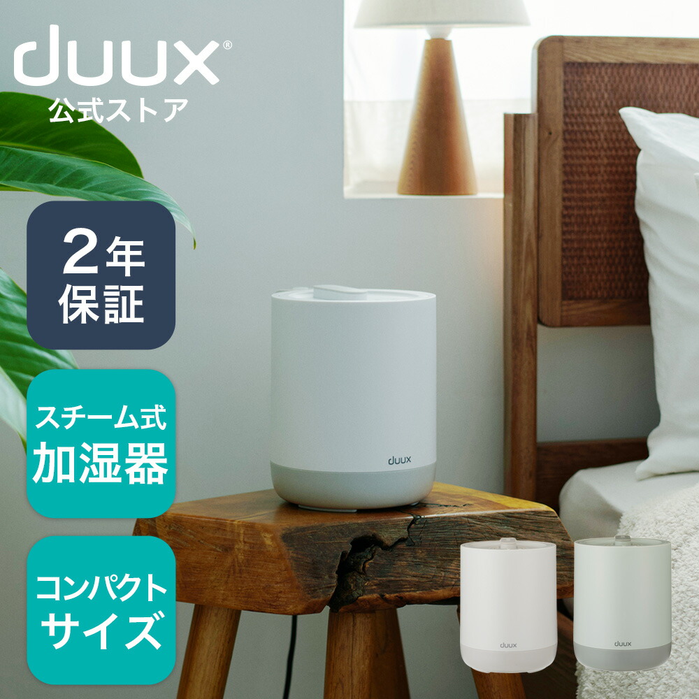 楽天市場】【duux 公式ストア】duux デュクス Tube チューブ DXPU03