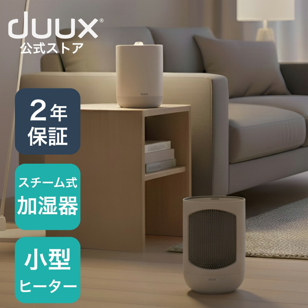 楽天市場】【セット商品】加湿器 ヒーター 小型 加湿機 スチーム式加湿