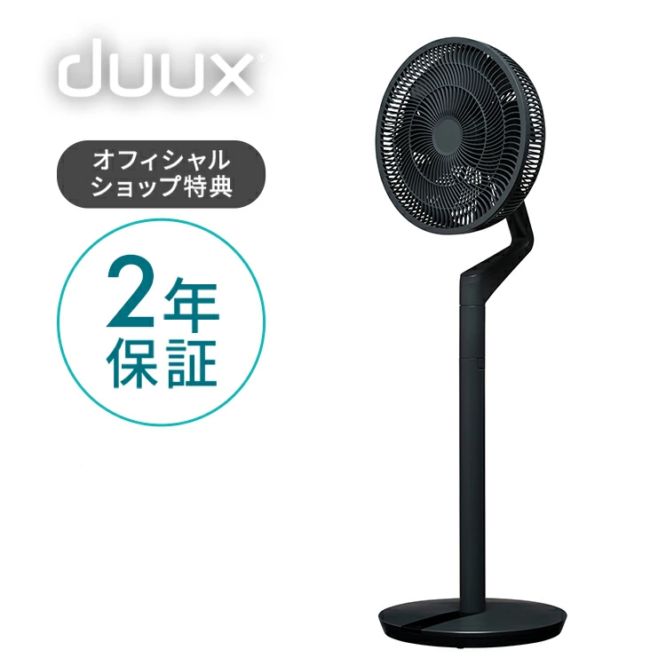 女の子向けプレゼント集結 duux Fan専用バッテリーパック