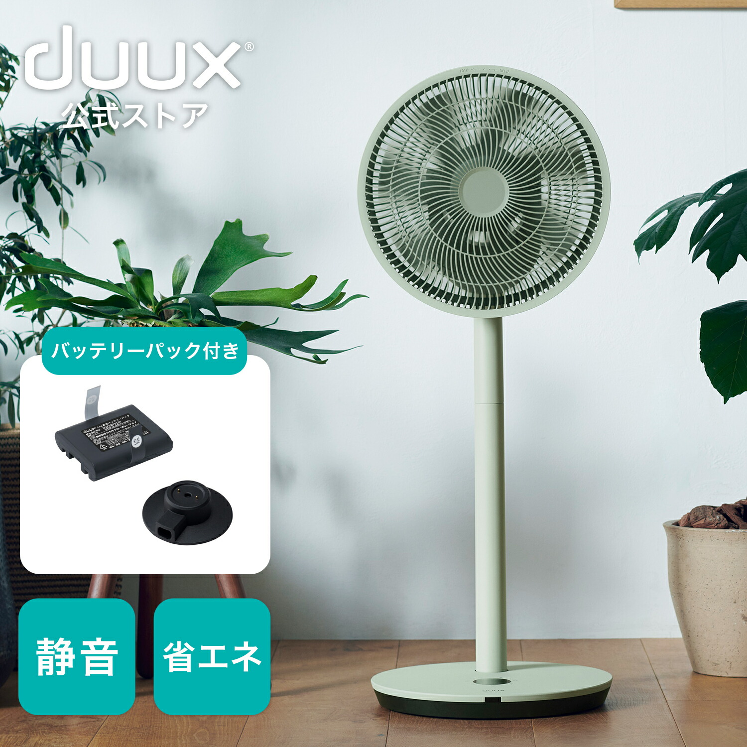 【楽天市場】duux デュクス 扇風機 Whisper flex touch ウィスパーフレックスタッチ DXCF33JP サーキュレーター  DCモーター タッチパネル 26段階 3D 送風 タッチパネル おしゃれ インテリア家電 温度センサー dc 360° 省エネ ヨーロッパ家電  リビング ...