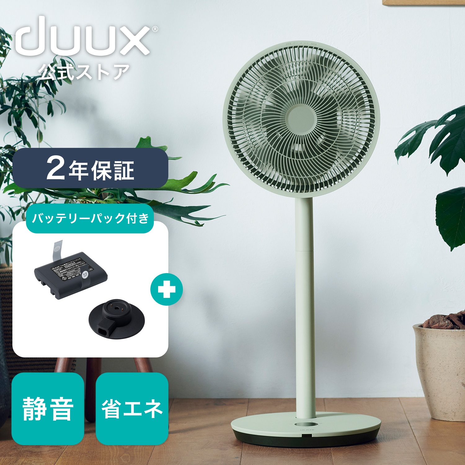 【楽天市場】duux デュクス 扇風機 Whisper Flex Touch ウィスパー 