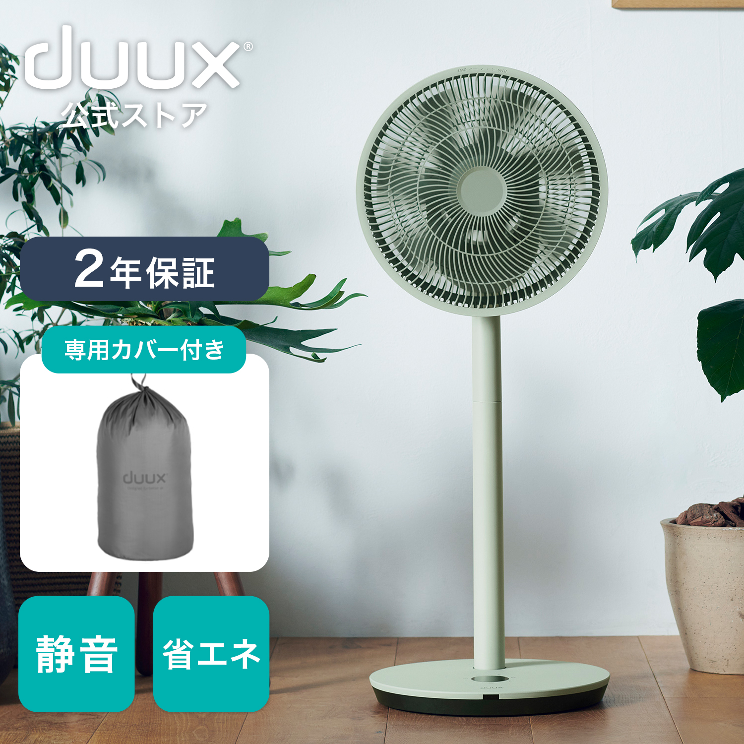 楽天市場】duux デュクス duux Fan専用バッテリーパック DXCFBP03JP 