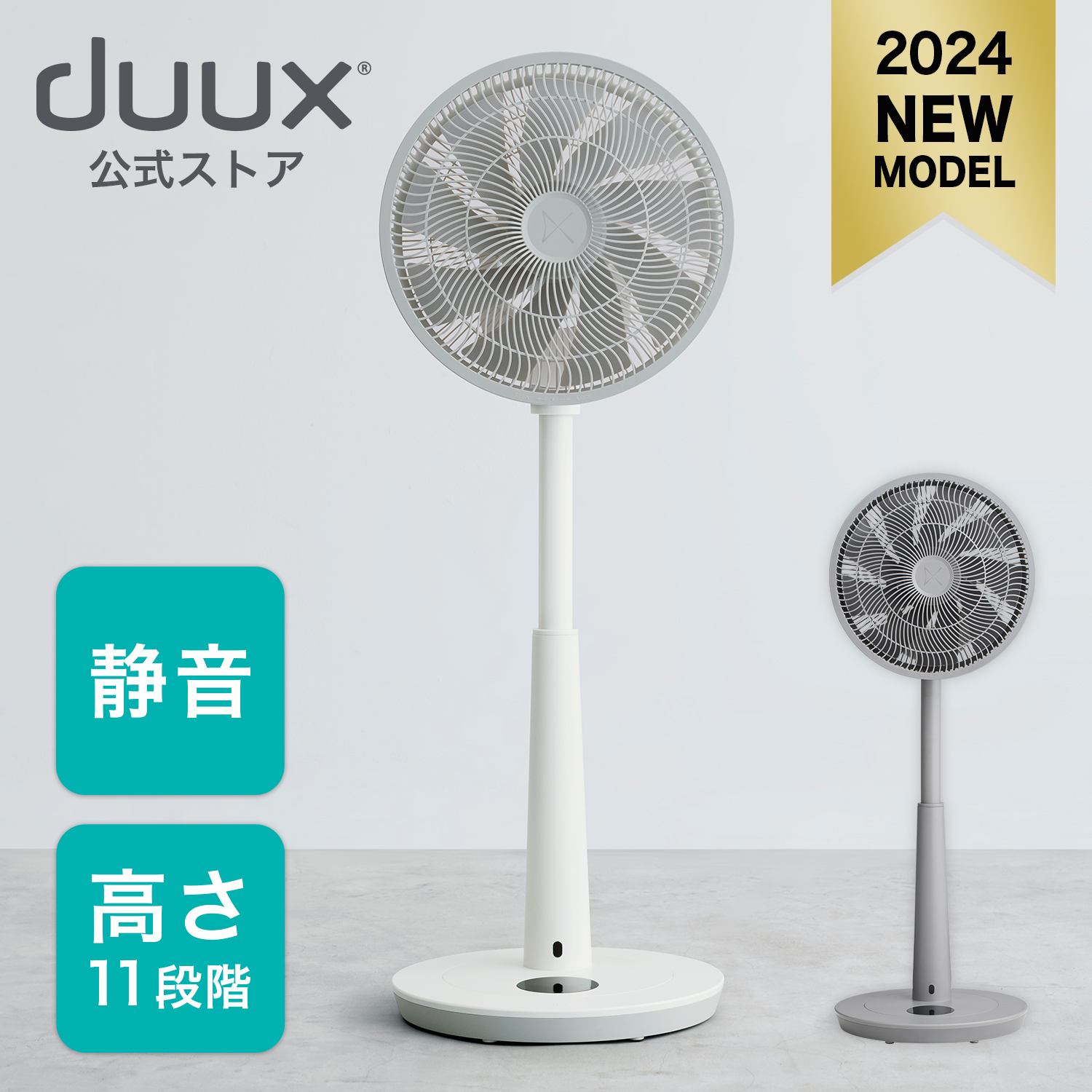 楽天市場】duux デュクス duux Fan専用バッテリーパック DXCFBP03JP 扇風機 : duux公式楽天市場店