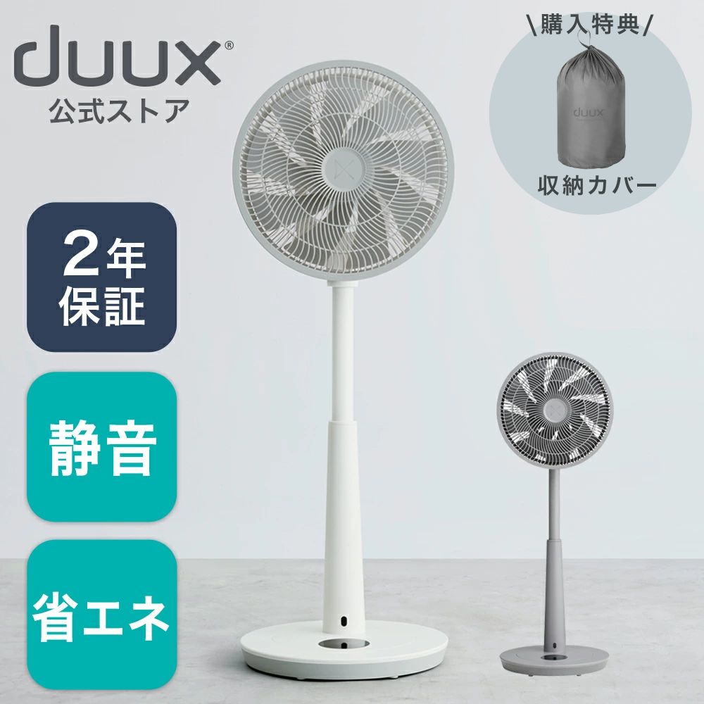 楽天市場】【暑さ対策フェア クーポン利用で16,350円】扇風機