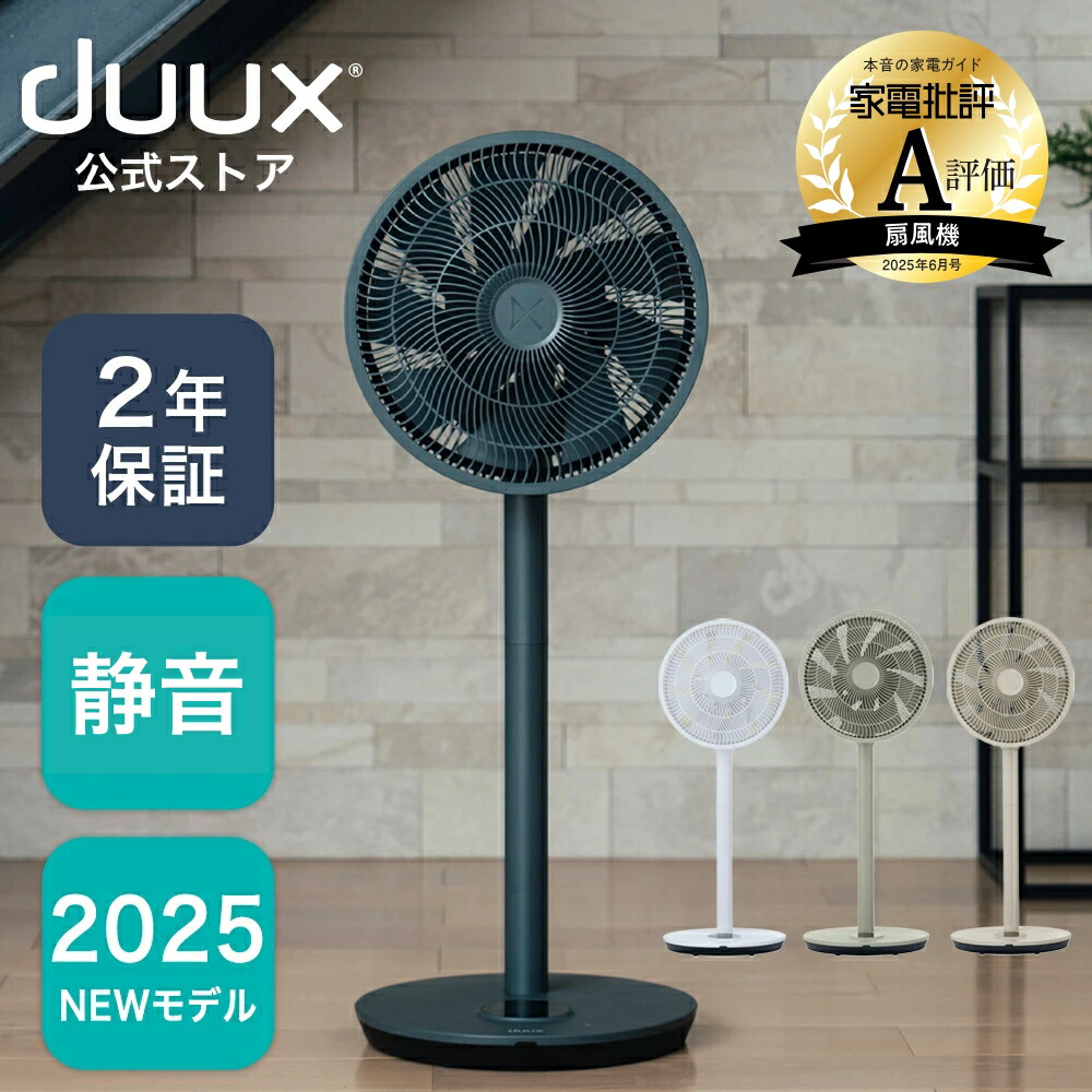 楽天市場】【ポイント10倍】扇風機 サーキュレーター DCモーター