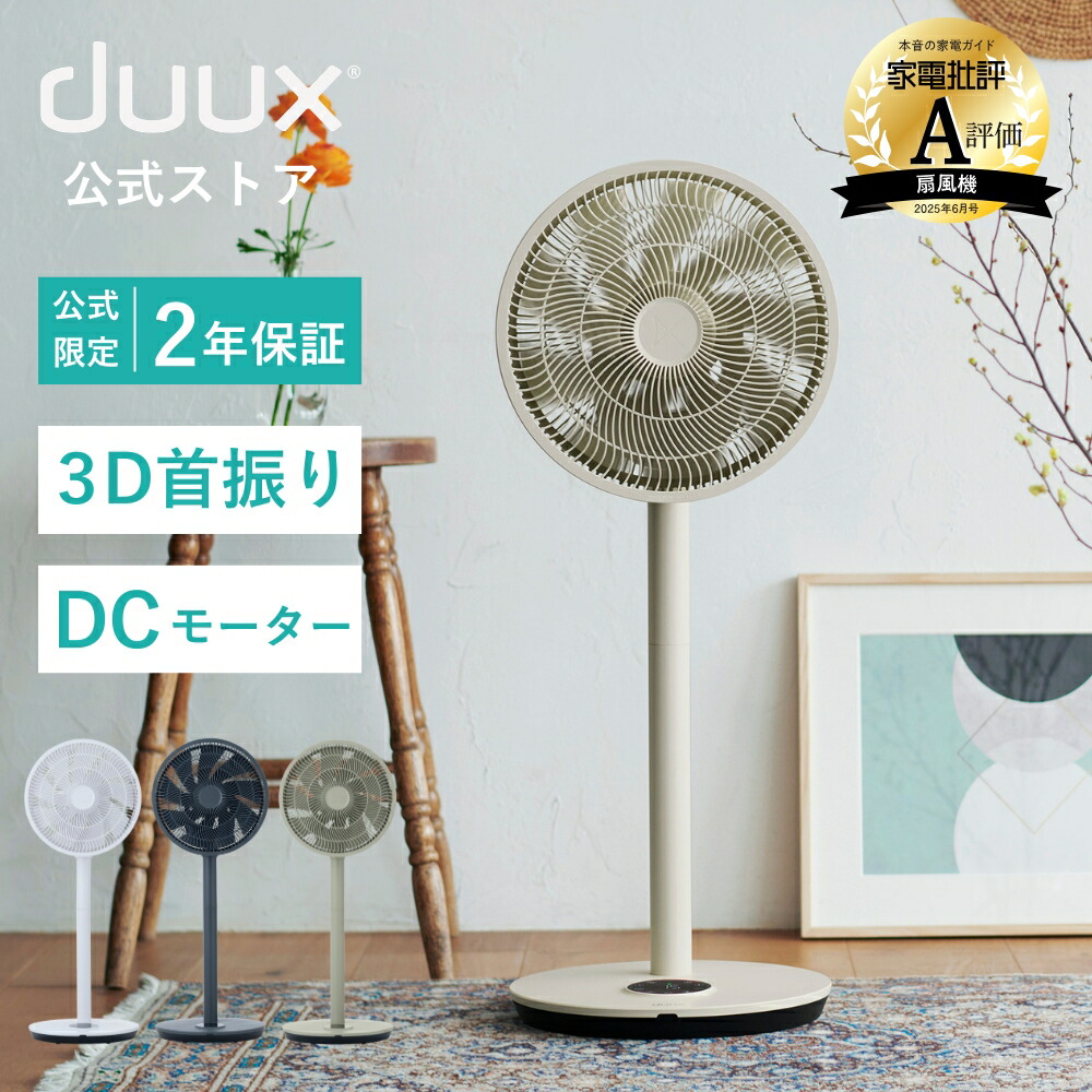本格化する夏の準備することに。百貨店大売り出し執り行なう中！