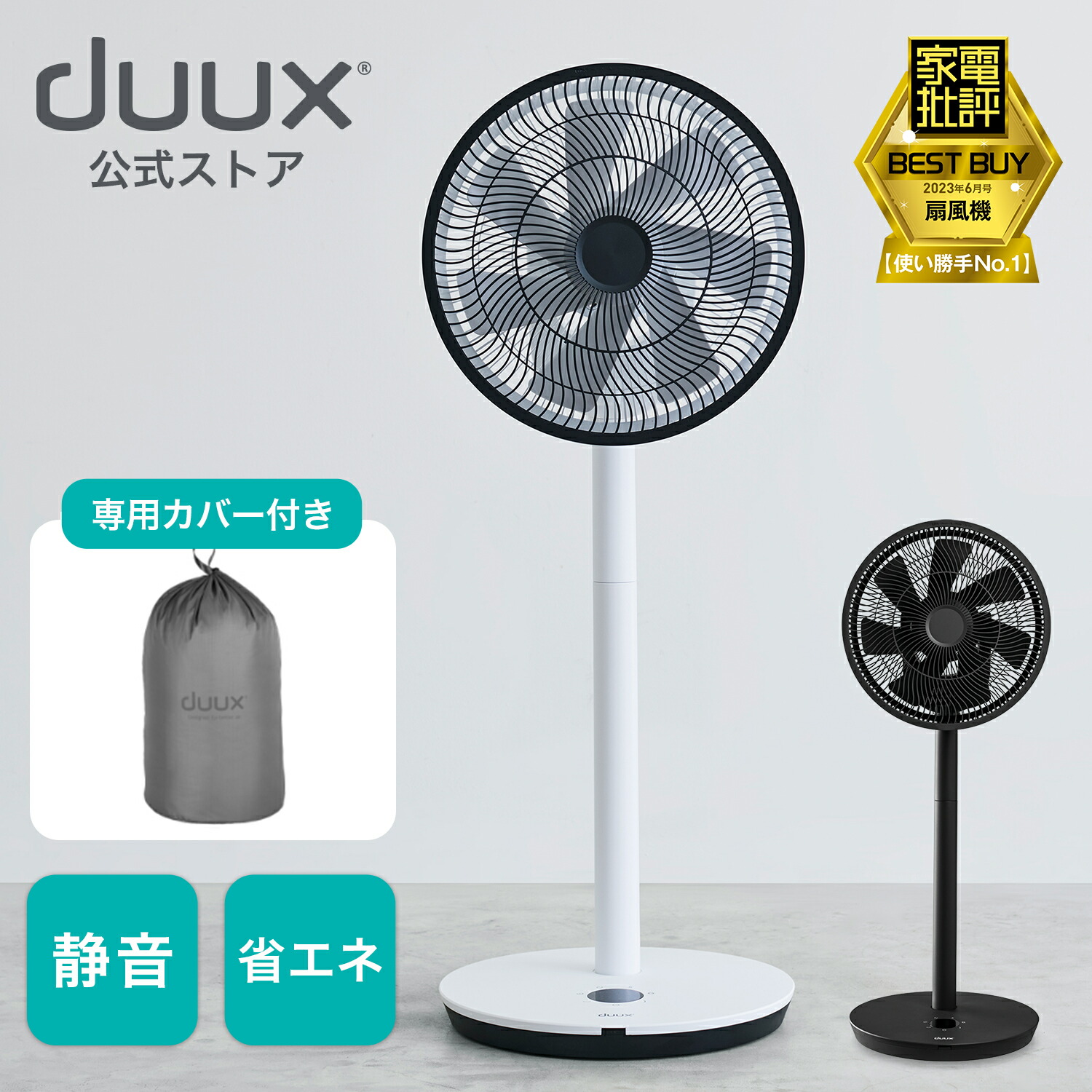 【楽天市場】duux デュクス 扇風機 Whisper Flex Touch ウィスパーフレックスタッチ DXCF30JP DXCF31JP  サーキュレーター DCモーター 26段階 3D 送風 タッチパネル おしゃれ インテリア家電 温度センサー dc 360° 省エネ ヨーロッパ家電  リビング ファン