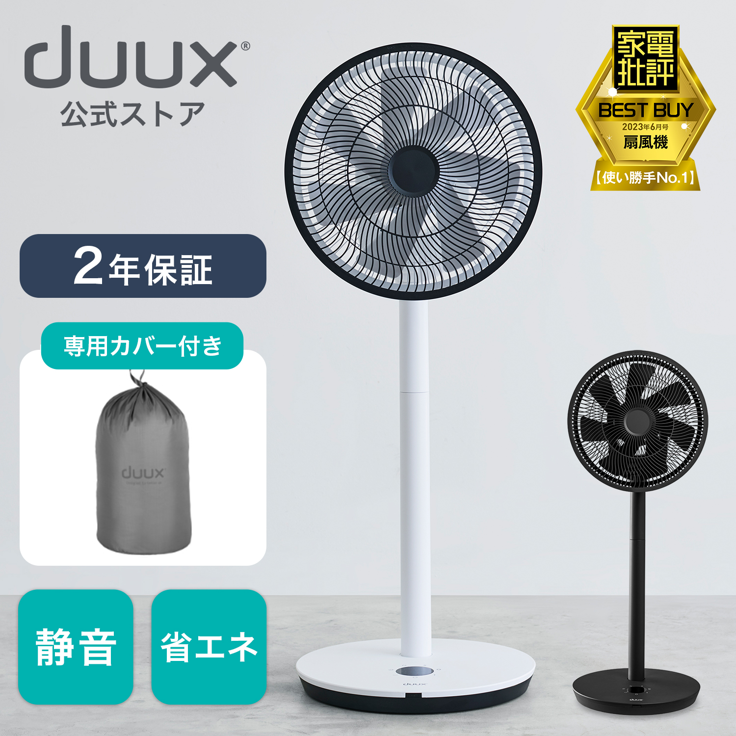 半額販壳【新品未使用】サーキュレーションファンBlade グレー DXCF22JP-GY 扇風機・サーキュレーター