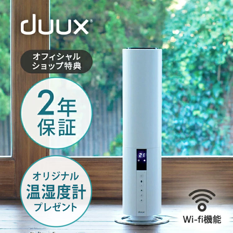 SALE】 tomtom空気清浄機 duux Tube チューブ DXPU03 ウイルス対策