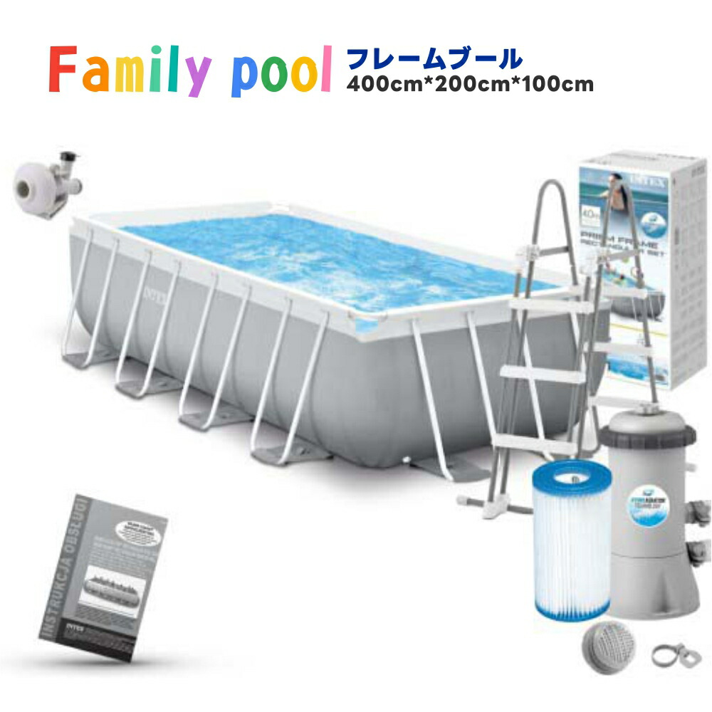 スウィミングプール はたご屋テックス INTEX26788 大型 身寄りスウィミングプール 水遊び 400cm×200cm×100糎 暑さ打つ手 スウィミングプール 身寄り用 小わっぱ用