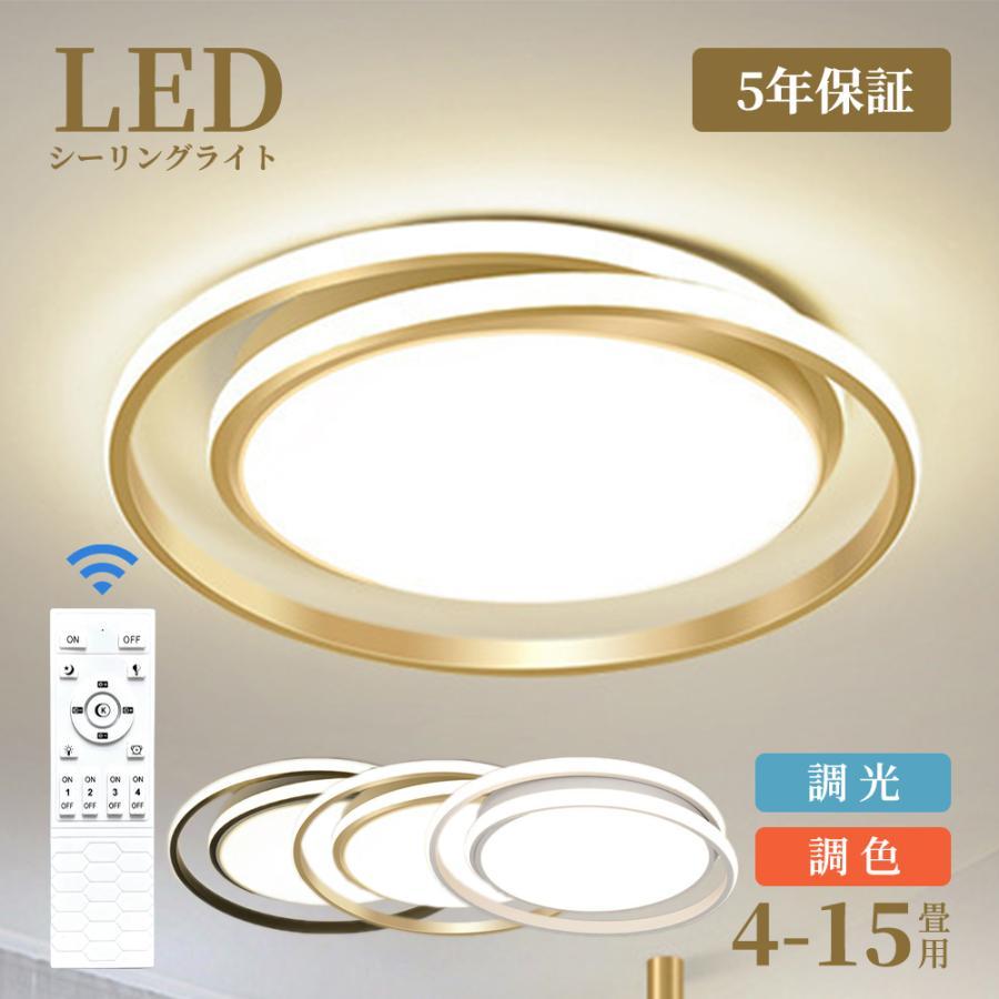 ★引き請ける継続期間6年★上昇限度ともし火 LED 調光調色 今めかしい 北欧 6畳 8畳 10畳 間接的な行動照明装置 リビング照明装置 室内 室内装飾 遠隔操作付き添い人 上昇限度照明装置 led照明装置 子供部屋 和室 洋室 新遣って行く