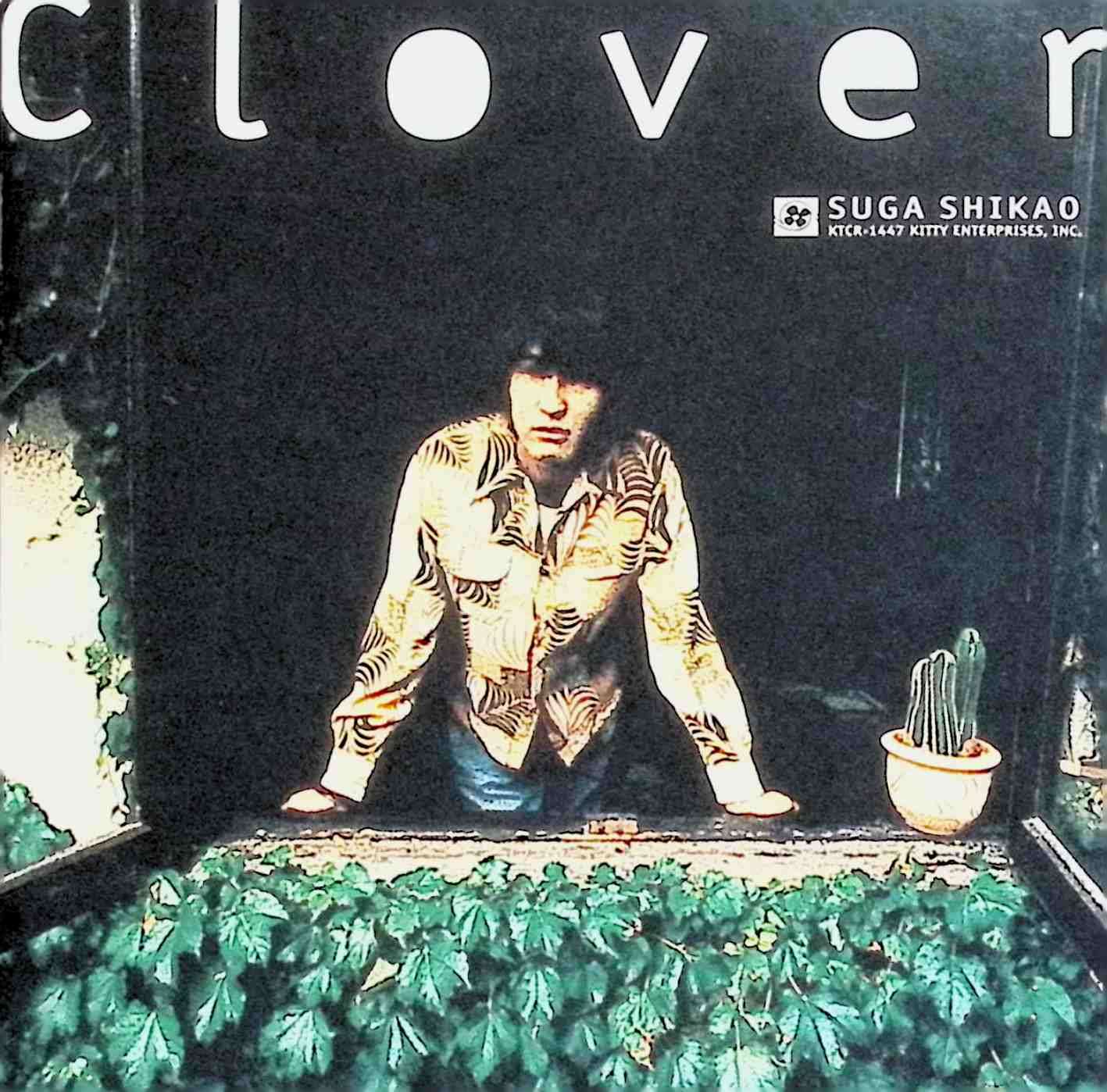 【楽天市場】【中古】 (CD) CLOVER / スガシカオ （送料無料）：ディスクプラス