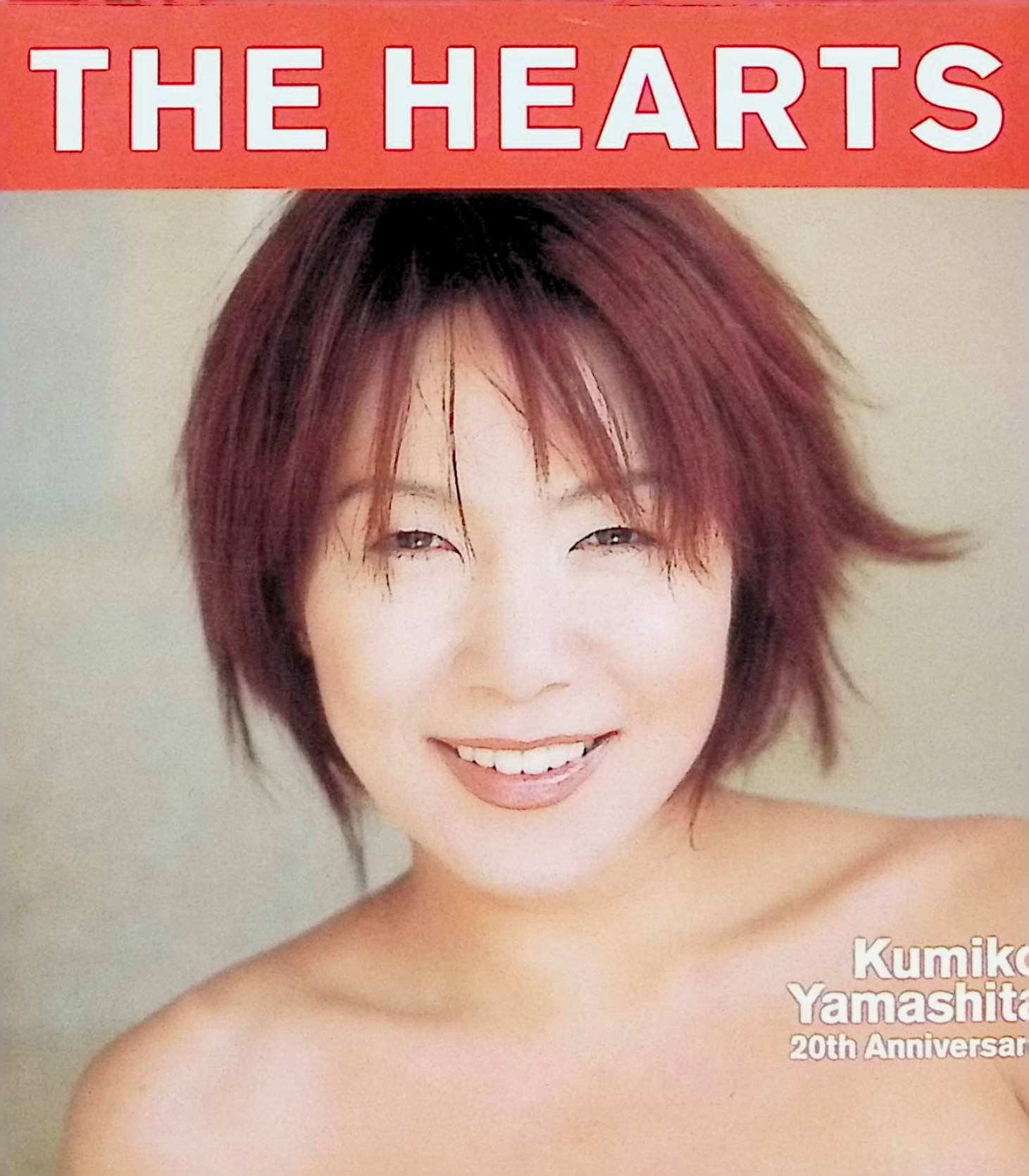 白いブランコ 島田祐子 思い出の青春 / 島田祐子 (CD) imgrc0093661996.jpg
