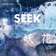 【中古】 (CD) SEEK / 妖花 (送料無料)|ディスクプラス