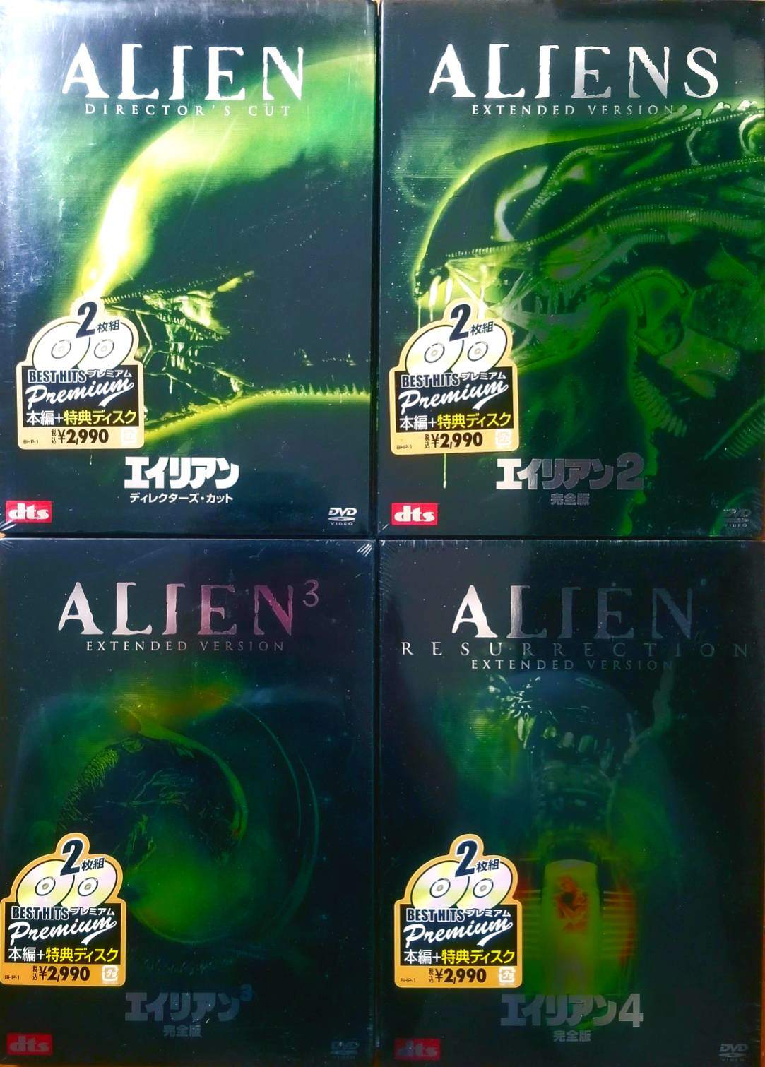 楽天市場】エイリアン -製作25周年記念- アニバーサリー・コレクション