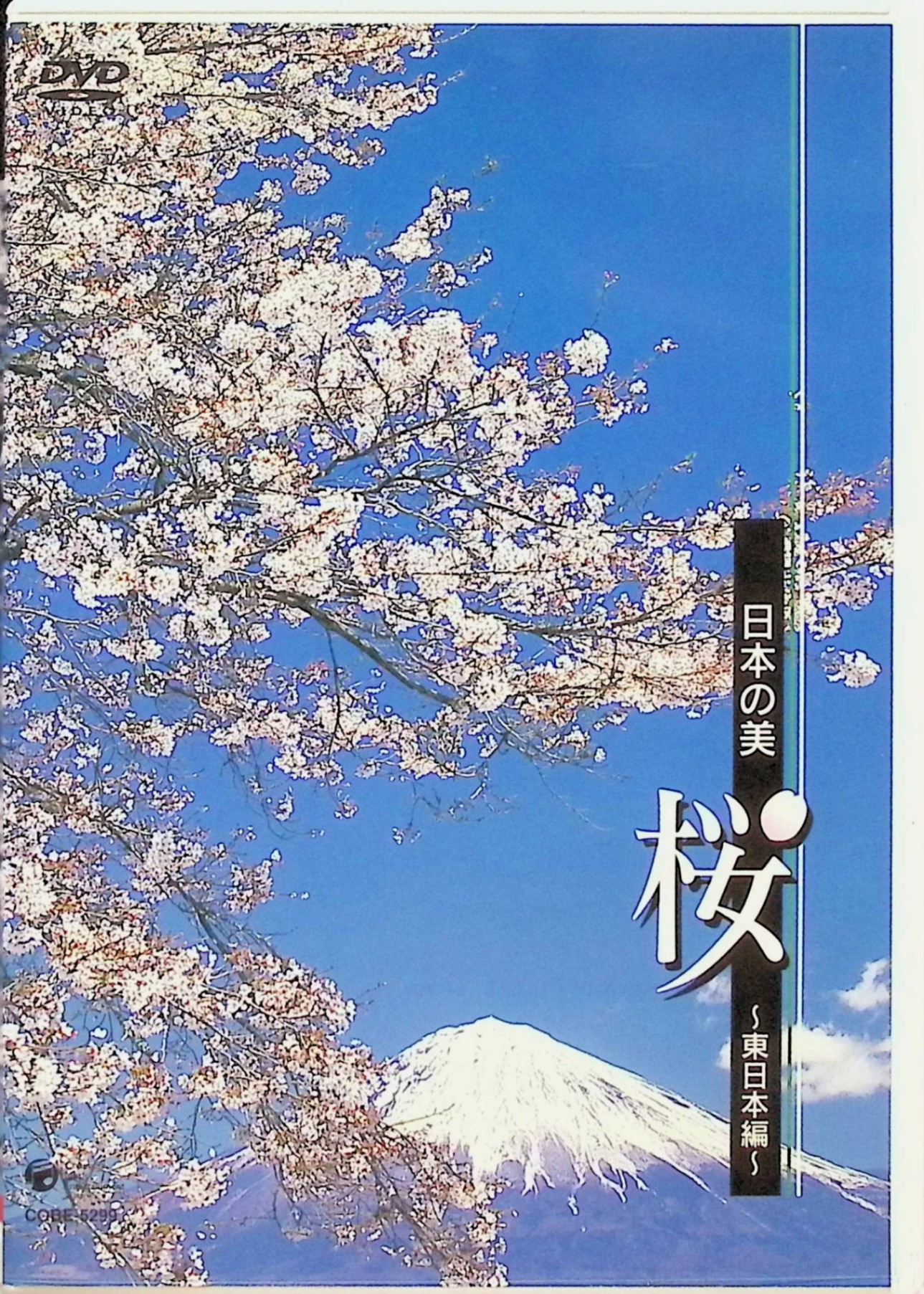 楽天市場】山桜 [東山紀之・田中麗奈] [原作：藤沢周平] 中古DVD