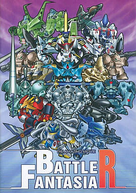 【中古】「BATTLE FANTASIA R (DVD)」　ブランド: ヤング軒　（PCゲーム）画像