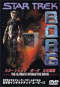 【中古】「スタートレック・ボーグ 日本語版 ― ハイブリッドDVDゲーム」　ジョン・デュ・ランシー (出演), バリー・リンチ (出演), ジェイムズ・エル・コンウェイ (監督)　（PCゲーム）画像
