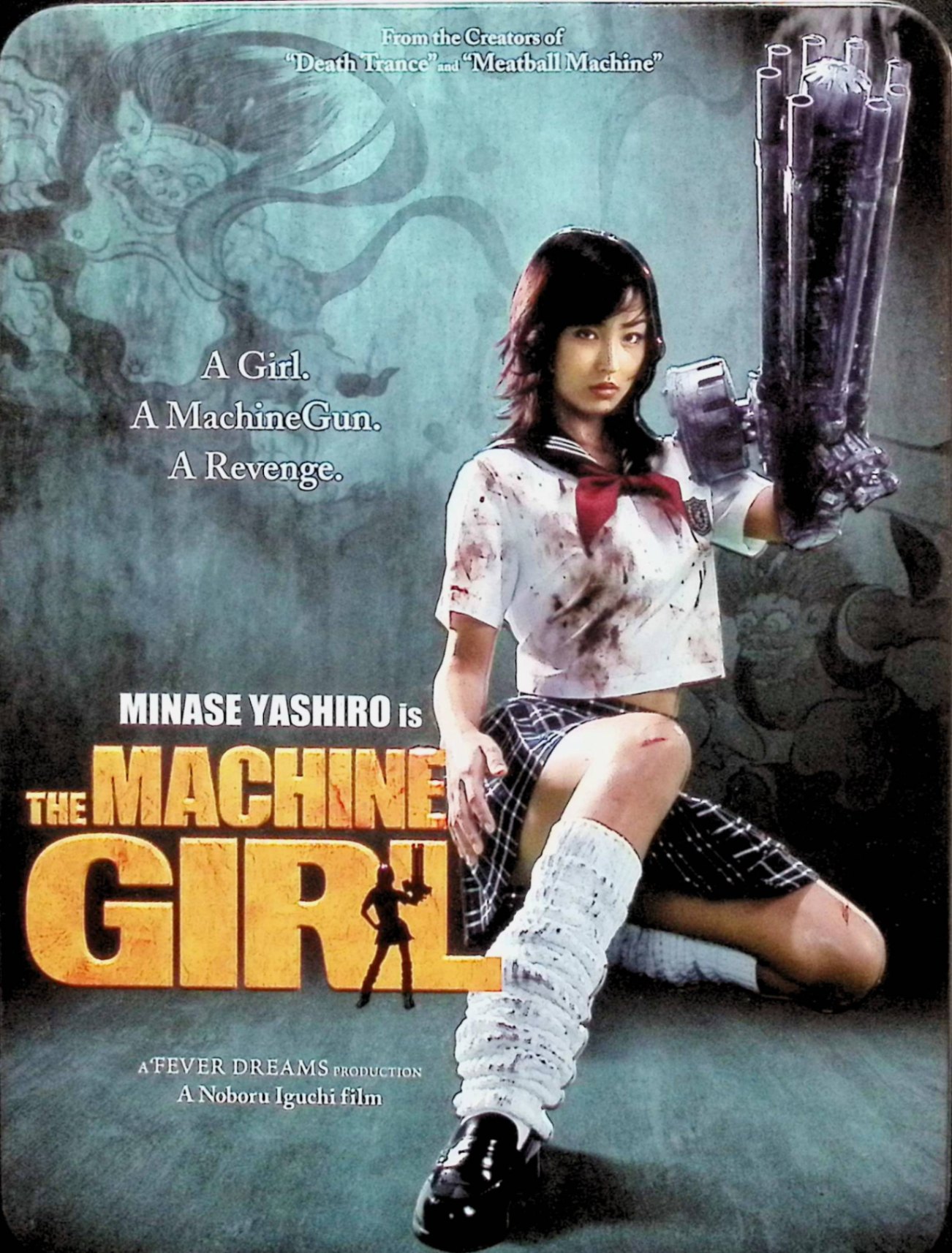 【中古】 片腕マシンガール（特製缶ケース付き、サイン入り）（DVD2枚組）　八代みなせ (出演), 島津健太郎 (出演), 井口昇 (監督)　（送料無料）｜ディスクプラス
