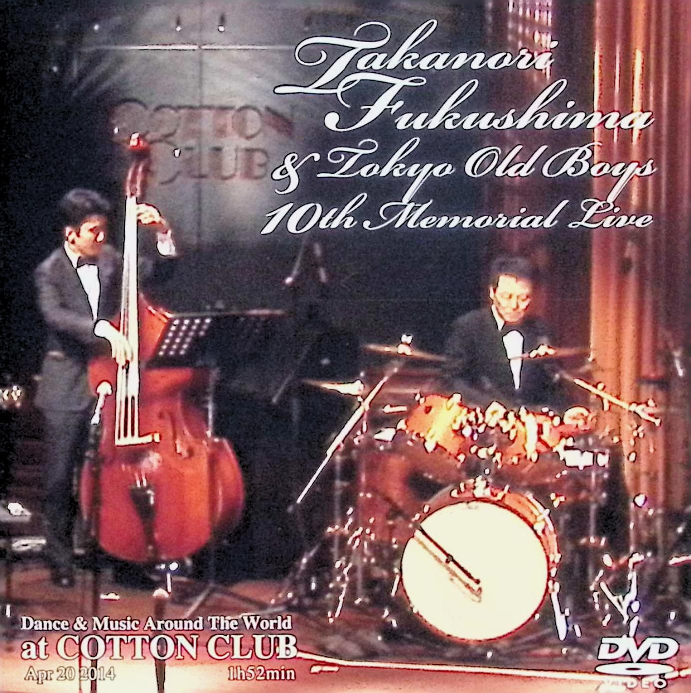 【中古】 10th Memorial Live at COTTON CLUB Takanori Fukushima & Tokyo Old Boys (送料無料)|ディスクプラス