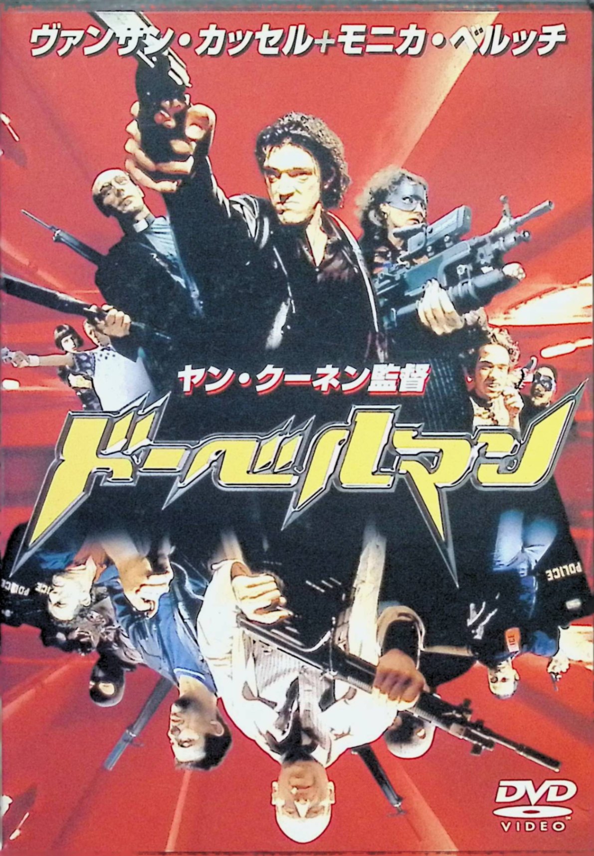 楽天市場】[中古]爆走!ドーベルマン刑事 コレクターズDVD [DVD