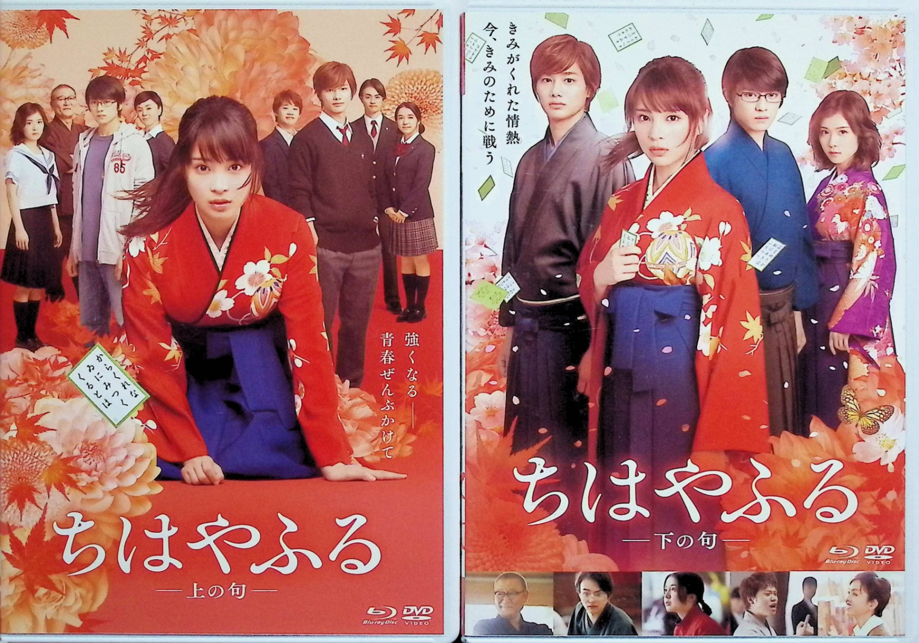 ちはやふる　上の句　下の句　結び　繋ぐ　広瀬すず　レンタル　ＤＶＤ　全４巻セット 全4巻セット ちはやふる 上の句、下の句、繋ぐ、結び DVD 広瀬すず