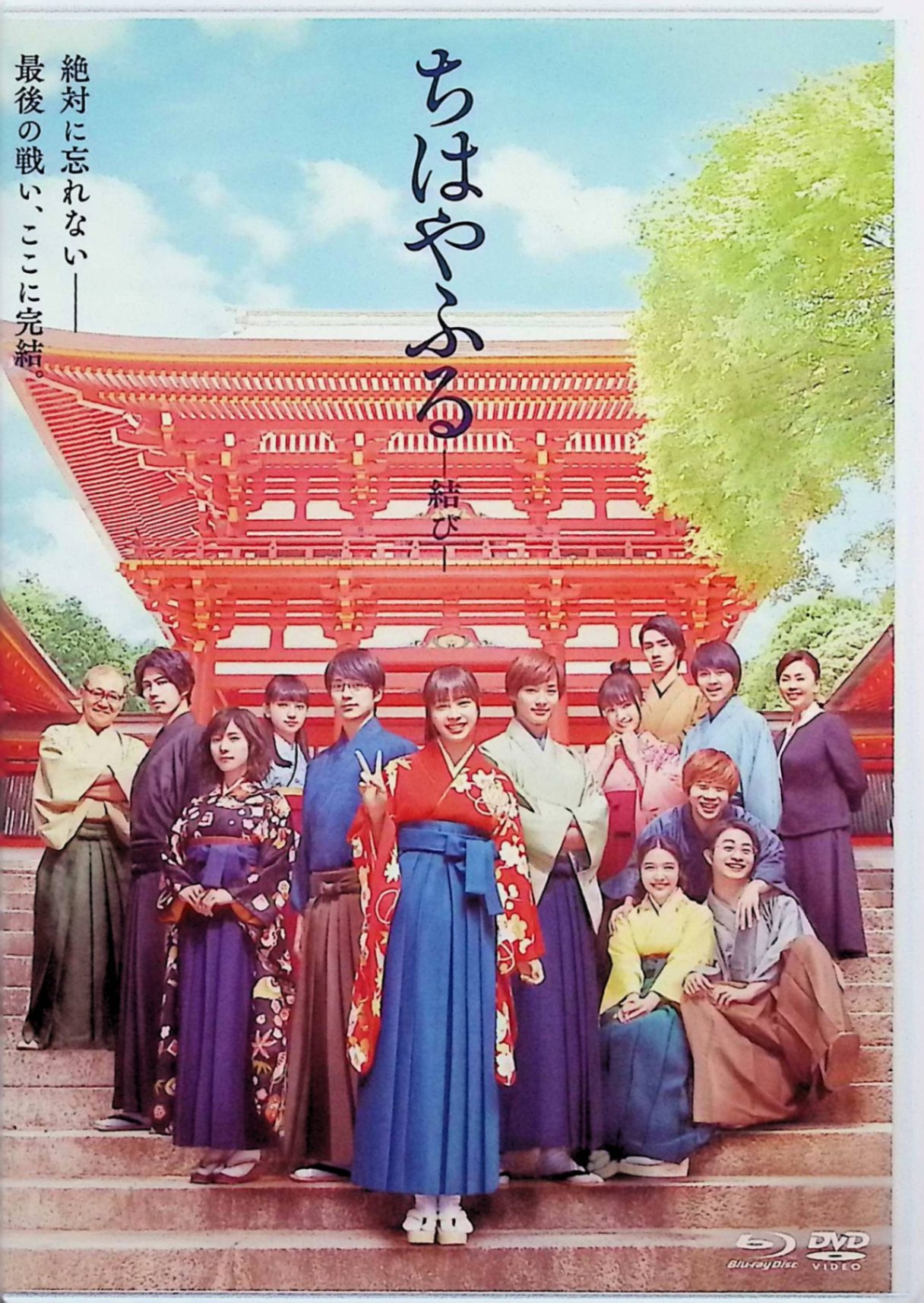楽天市場】ちはやふる ブルーレイ 4枚セット【上の句+下の句+結び＋