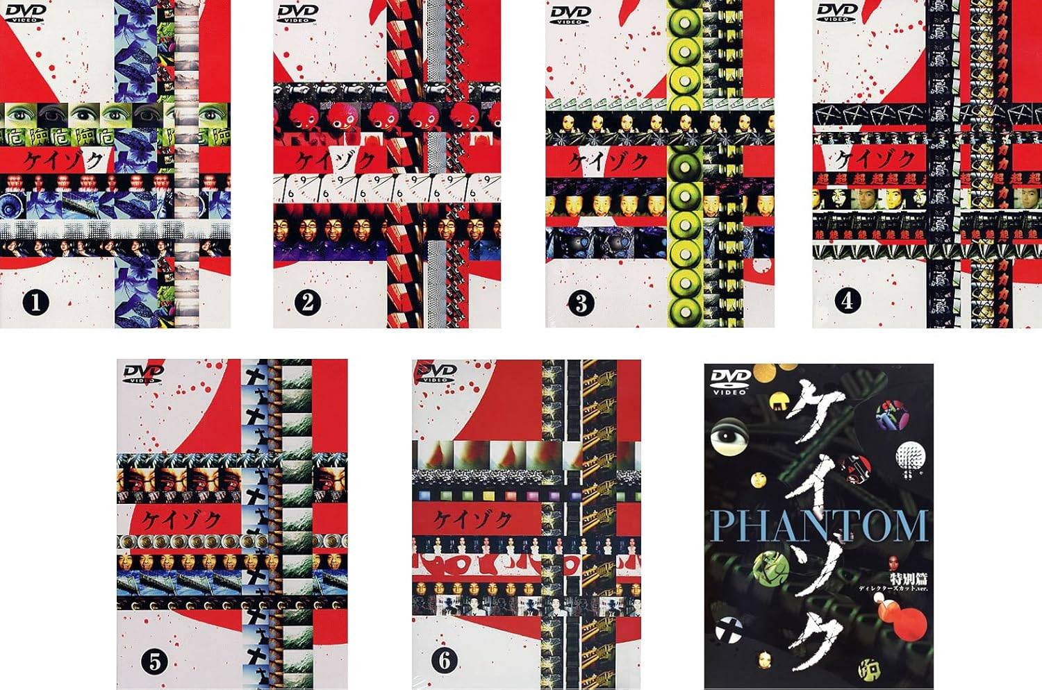 【中古】 ケイゾク 全6巻+PHANTOM 特別篇全7巻セット[DVD]　◇セル版　中谷美紀、渡部篤郎、稲垣吾郎 監督 堤幸彦　（送料無料）｜ディスクプラス