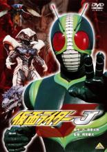 【中古】DVD▼劇場版 仮面ライダー J レンタル落ち画像
