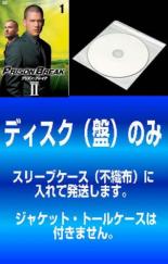 売れ筋がひ贈り物 全巻セット 中古 Dvd 訳あり プリズン ブレイク シーズン2 12枚セット 第1話 シーズンフィナーレ レンタル落ち 海外ドラマ Whitesforracialequity Org