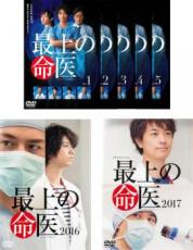 全巻セット 送料無料 中古 Dvd 最上の命医 枚セット 版 全 巻 レンタル落ち 東宝 Emescla Com Br