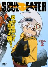 楽天市場 中古 Dvd ソウル イーター ｓｏｕｌ ２ レンタル落ち Dvdzakuzaku