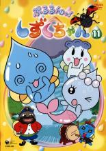【中古】DVD▼ぷるるんっ!しずくちゃん 11(第41話〜第44話) レンタル落ち画像