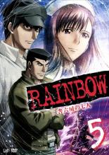 楽天市場 中古 Dvd ｒａｉｎｂｏｗ 二舎六房の七人 ５ 第１４話 第１６話 レンタル落ち Dvdzakuzaku