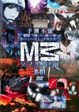 【送料無料】【中古】DVD▼M3 ソノ黒キ鋼(9枚セット)第1話～第18話 レンタル落ち 全9巻