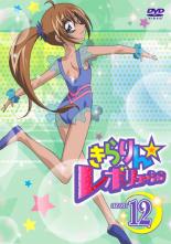 【SALE】【中古】DVD▼きらりん☆レボリューション STAGE12(第45話〜第48話) レンタル落ち画像