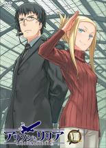 【中古】DVD▼アリソンとリリア 8(第22話〜第24話) レンタル落ち画像