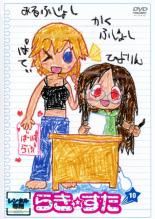 【SALE】【中古】DVD▼らき☆すた 10 レンタル落ち画像
