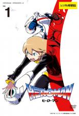 【SALE】【中古】DVD▼HEROMAN 1(第1話〜第2話) レンタル落ち画像