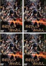 正規品 日本 最終 レンタル落ち 東宝 全巻セット 送料無料 中古 Dvd 勇者ヨシヒコと導かれし七人 ４枚セット 第１話 第１２話 Www Bookarts Uwe Ac Uk